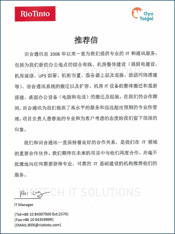 OyuTolgoi - RioTinto , reference letter to Inntech IT Solutions