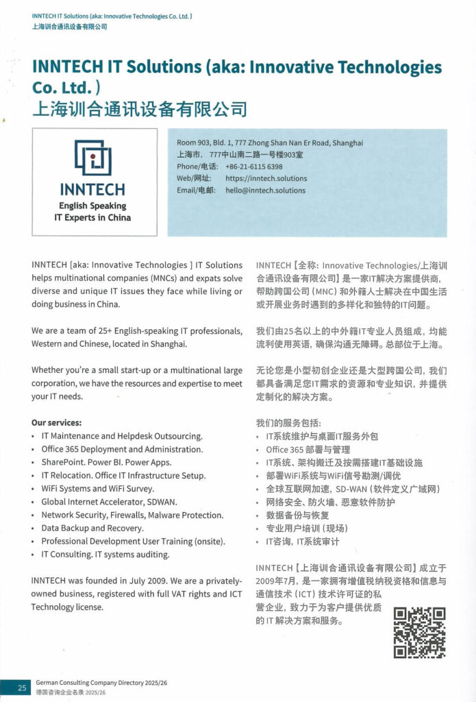 InnTech IT Solutions - Selected MSP IT Support in China for German Consulting Company Directory