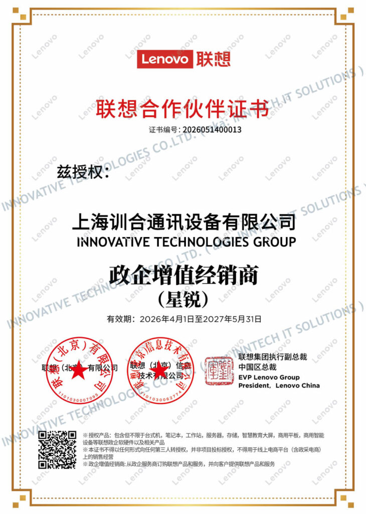 Laptops Procurement in China, Lenovo Reseller China 2026–2027