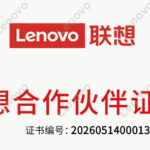 Lenovo Certified Reseller China 2026-2027